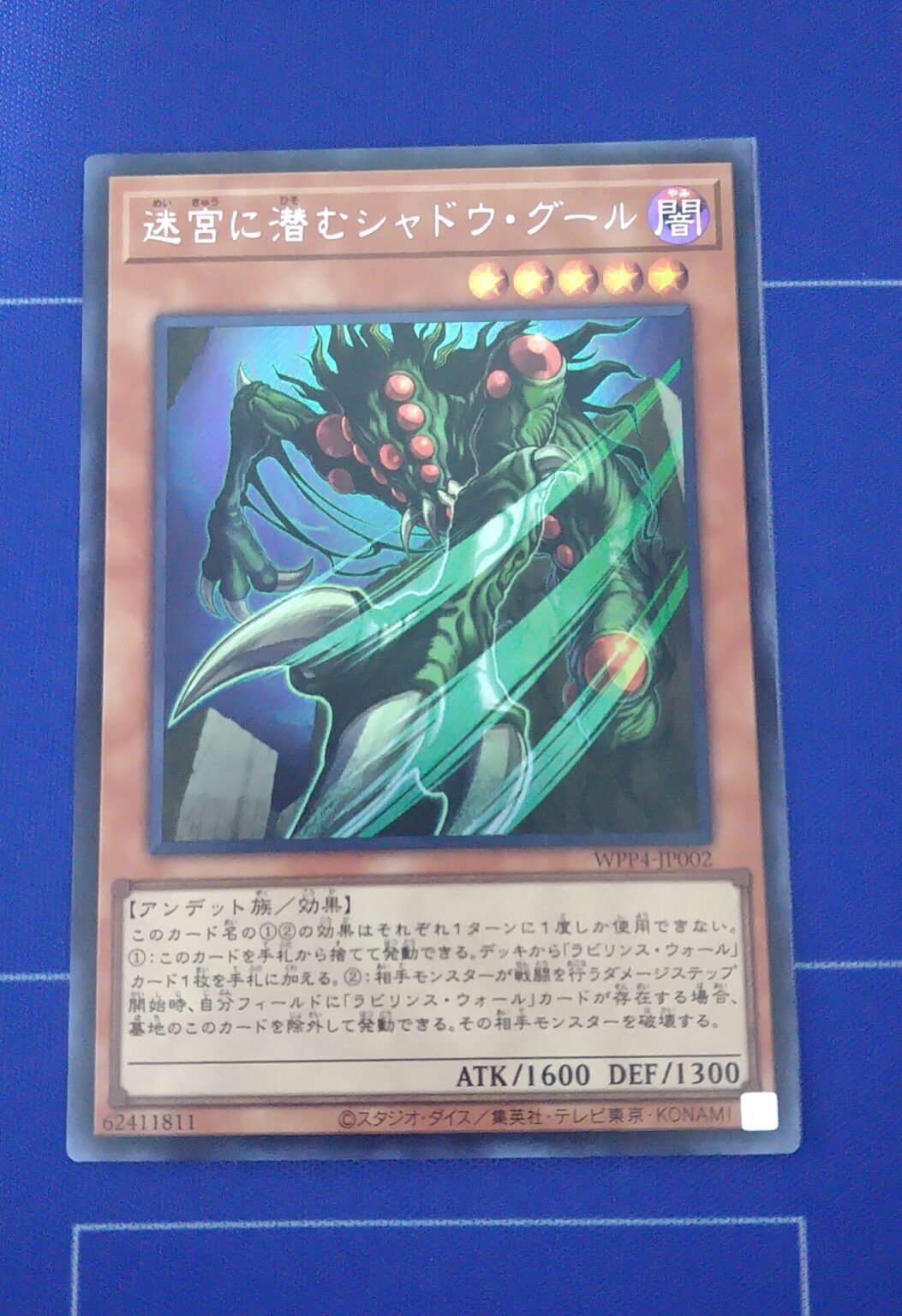 PSA9 遊戯王 ゲート·ガーディアン 初期ウルトラレア No.309 遊戯王