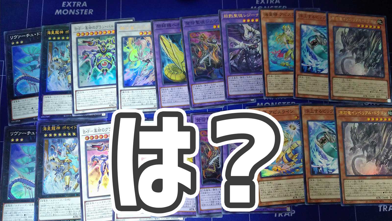 遊戯王OCG】レイジ・オブ・ジ・アビス開封したらまさかの結果に
