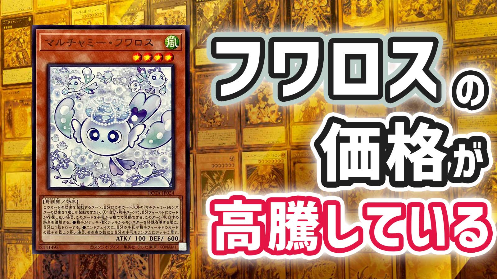 Amazon.co.jp: 【2枚セット】遊戯王カード マルチャミー