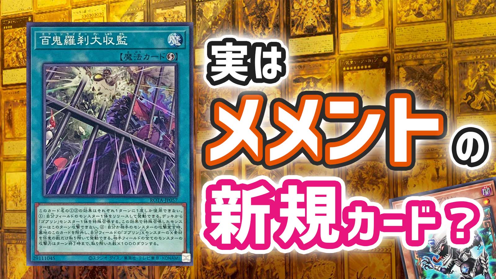 遊戯王 - 大収監メメント  メインデッキ40枚 EX 15枚 遊戯王 - 大収監メメント メインデッキ40枚 EX 15枚の通販 by